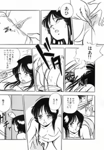 Page 97 of Flying Generation - preview thumbnail