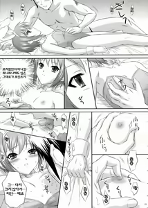 Page 12 of Nagato Yuki wa Usagi to Kame no Yume o Miru ka? - preview thumbnail