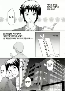 Page 4 of Nagato Yuki wa Usagi to Kame no Yume o Miru ka? - preview thumbnail