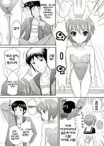 Page 5 of Nagato Yuki wa Usagi to Kame no Yume o Miru ka? - preview thumbnail