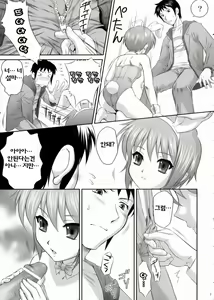 Page 6 of Nagato Yuki wa Usagi to Kame no Yume o Miru ka? - preview thumbnail