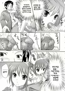 Page 8 of Nagato Yuki wa Usagi to Kame no Yume o Miru ka? - preview thumbnail