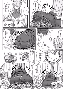 Page 18 of Chiisai tte Koto wa Mijime Da Ne! - preview thumbnail