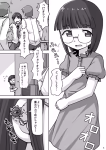 Page 3 of Chiisai tte Koto wa Mijime Da Ne! - preview thumbnail