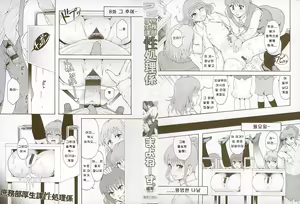 Page 164 of Shomubu Kouseika Seishorigakari | 서무부후생과성처리계 - preview thumbnail