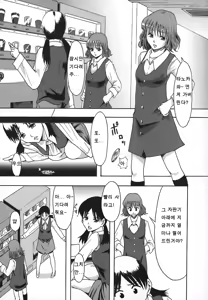 Page 30 of Shomubu Kouseika Seishorigakari | 서무부후생과성처리계 - preview thumbnail