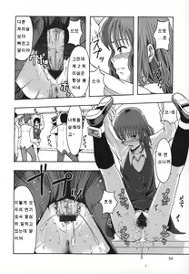 Page 33 of Shomubu Kouseika Seishorigakari | 서무부후생과성처리계 - preview thumbnail