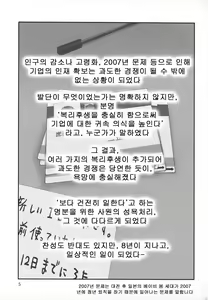 Page 4 of Shomubu Kouseika Seishorigakari | 서무부후생과성처리계 - preview thumbnail