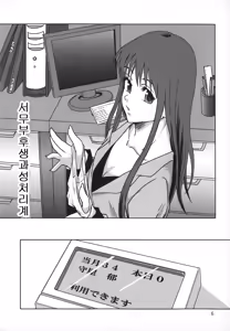 Page 5 of Shomubu Kouseika Seishorigakari | 서무부후생과성처리계 - preview thumbnail