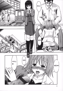 Page 7 of Shomubu Kouseika Seishorigakari | 서무부후생과성처리계 - preview thumbnail