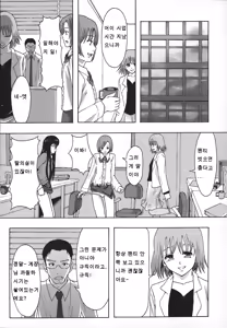 Page 8 of Shomubu Kouseika Seishorigakari | 서무부후생과성처리계 - preview thumbnail