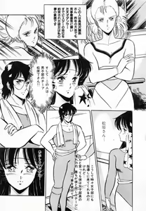 Page 5 of Itsumi Sensation 1 - preview thumbnail