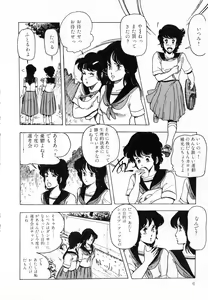 Page 8 of Itsumi Sensation 1 - preview thumbnail