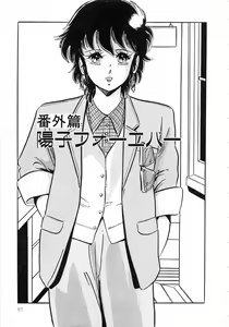 Page 89 of Itsumi Sensation 1 - preview thumbnail