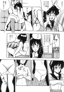 Page 94 of Itsumi Sensation 1 - preview thumbnail