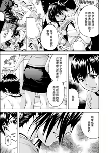 Page 101 of Itsu no Mani ka Shoujo wa - preview thumbnail