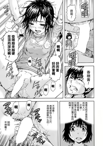 Page 111 of Itsu no Mani ka Shoujo wa - preview thumbnail