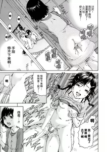 Page 113 of Itsu no Mani ka Shoujo wa - preview thumbnail