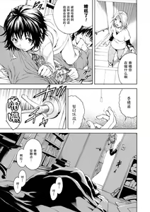 Page 13 of Itsu no Mani ka Shoujo wa - preview thumbnail