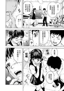 Page 155 of Itsu no Mani ka Shoujo wa - preview thumbnail