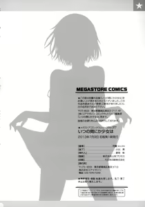 Page 194 of Itsu no Mani ka Shoujo wa - preview thumbnail