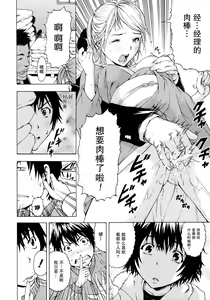 Page 42 of Itsu no Mani ka Shoujo wa - preview thumbnail