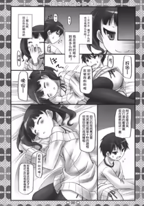 Page 13 of Kokoro*ABC + Paper - preview thumbnail