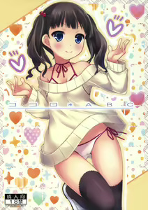 Page 2 of Kokoro*ABC + Paper - preview thumbnail