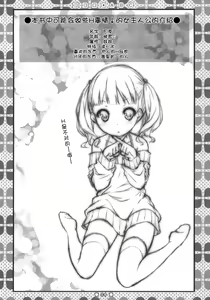 Page 4 of Kokoro*ABC + Paper - preview thumbnail