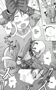 Page 25 of Seigi no Mikata Vol. 1 - preview thumbnail