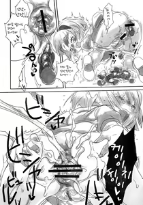 Page 8 of Tottemo Hentai Keiichi-san | 엄청변태♥ 케이이치씨 - preview thumbnail