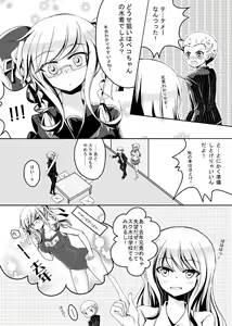 Page 3 of Kuzupeko no - preview thumbnail