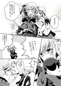 Page 4 of Kuzupeko no - preview thumbnail