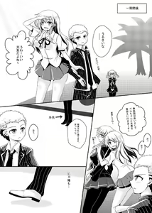 Page 6 of Kuzupeko no - preview thumbnail