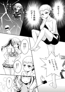 Page 7 of Kuzupeko no - preview thumbnail