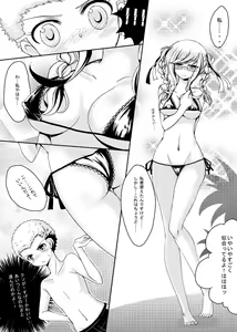 Page 8 of Kuzupeko no - preview thumbnail