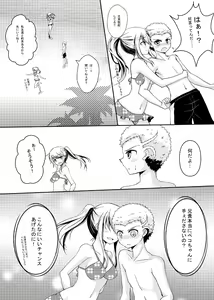 Page 9 of Kuzupeko no - preview thumbnail