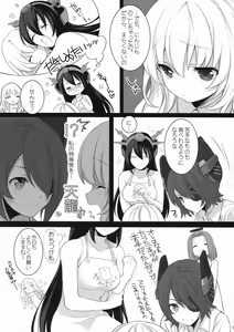 Page 12 of Atago, Mama ni Narima~su♡ - preview thumbnail