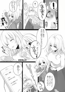 Page 16 of Atago, Mama ni Narima~su♡ - preview thumbnail