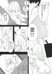 Page 19 of Atago, Mama ni Narima~su♡ - preview thumbnail