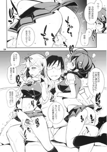 Page 3 of KankanGakugaku - preview thumbnail