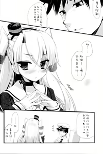 Page 21 of You've Got Iikaze - preview thumbnail
