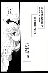 Page 24 of You've Got Iikaze - preview thumbnail