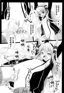 Page 32 of You've Got Iikaze - preview thumbnail