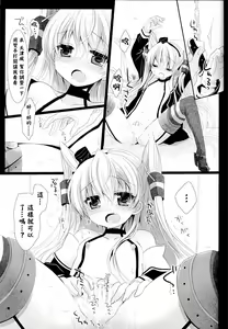 Page 34 of You've Got Iikaze - preview thumbnail