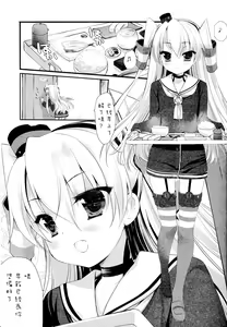 Page 6 of You've Got Iikaze - preview thumbnail