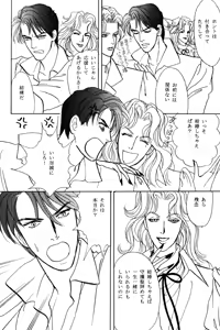 Page 16 of Catch the Heart - preview thumbnail