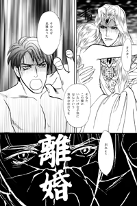 Page 33 of Catch the Heart - preview thumbnail