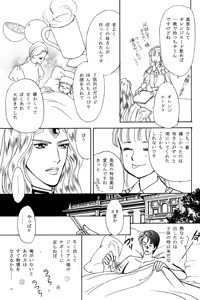 Page 7 of Catch the Heart - preview thumbnail