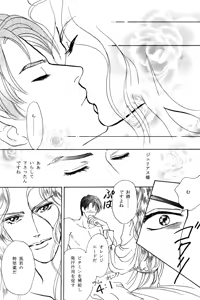 Page 8 of Catch the Heart - preview thumbnail
